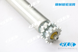 钢制链轮滚筒